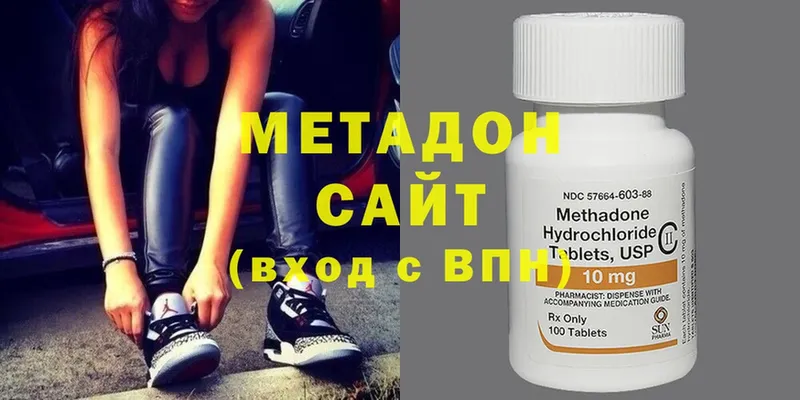 МЕТАДОН methadone  сайты даркнета Telegram  Кандалакша 